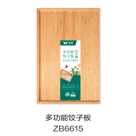 多功能饺子板ZB6615