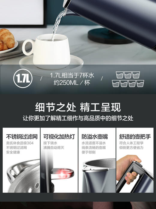 苏泊尔电热水壶SW-17S36A烧自动断电304不锈钢1.7升商超同款家用 商品图8
