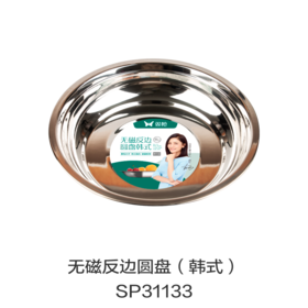 无磁反边圆盘（韩式）SP31133