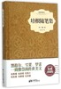 培根随笔集(插图典藏本)(精) 商品缩略图0
