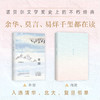 【有书共读】《雪国》（2022版） 商品缩略图2