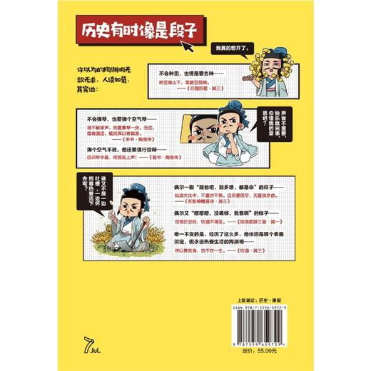 朕说历史漫画(历史原来这么有趣) 商品图2