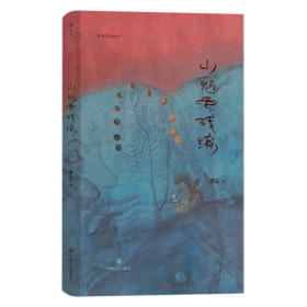 山魈考残编(精)