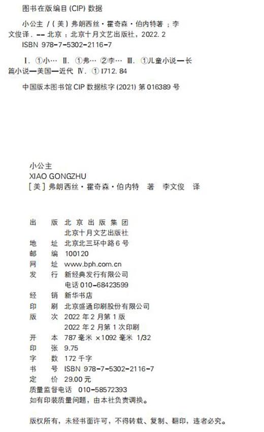 小公主 商品图2