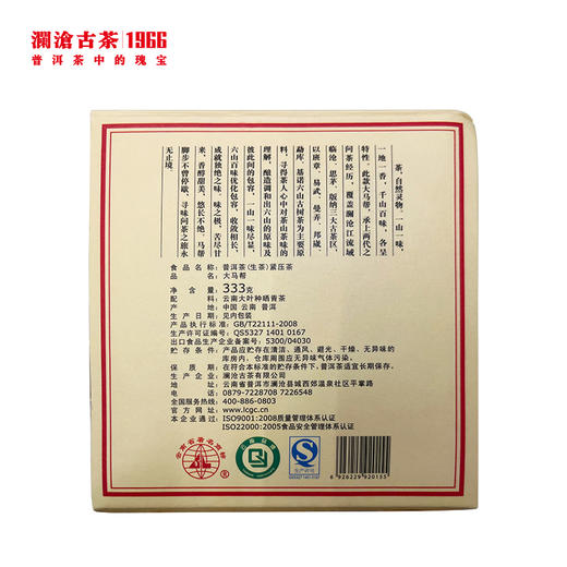 【618老茶推荐】澜沧古茶2013年大马帮-马帮普洱生茶（纪念版）333g 商品图1