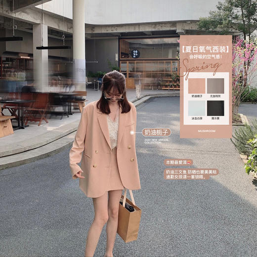 金蘑菇菇【miu系 夏日氧气西装】主打通勤防晒宽松日常休闲外套 商品图5