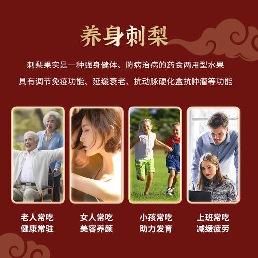 【买一送一】汉谯堂刺梨来自大山深处的养生刺梨自然晒干不熏制富含多种维生素每天一杯从脸蛋白到脚趾泡茶泡酒芳香四溢 商品图2