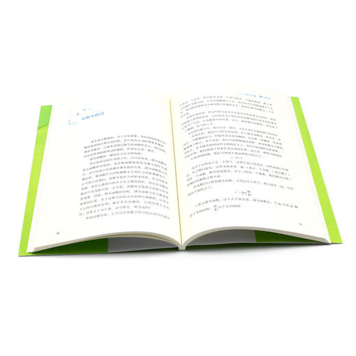 数学的园地/刘薰宇给孩子讲数学 商品图4