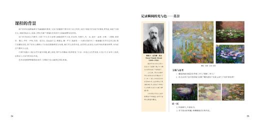 《儿童艺术思维养成》（儿童画布油画及画布丙烯课程） 商品图9