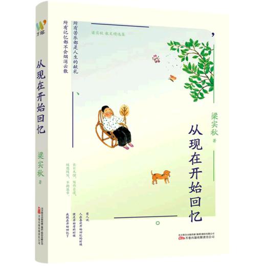 从现在开始回忆 商品图0