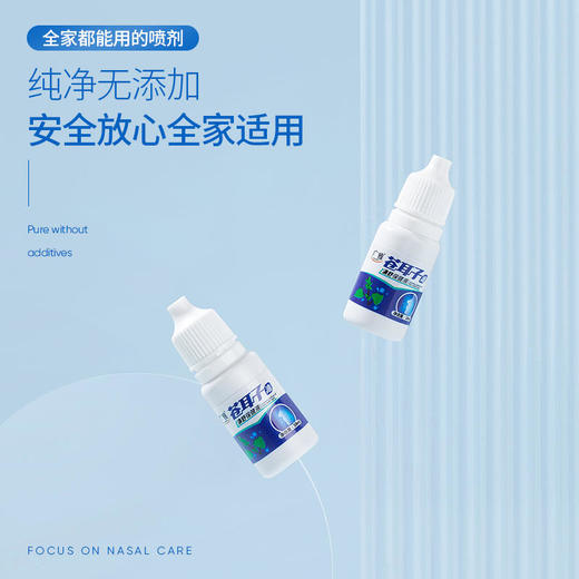 【疏通鼻塞】广雅苍耳子油濞舒保健液鼻干缓解过敏缓解鼻部不适促进健康 商品图2