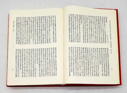 《域外所见中国古史研究资料汇编：朝鲜汉籍篇》，布面精装，16开，全30册，中国社会科学院历史研究所文化史研究室编，人民出版社、西南师范大学出版社2013年版，定价9800，售价2898元。 商品图10