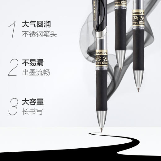 【仅供集采】齐心(COMIX)黑色144支/中中性笔按动签字笔商务黑笔速干红蓝水笔考试专用水性笔 0.5mm K3511 经典速干 商品图4