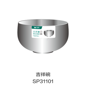 吉祥碗SP31101