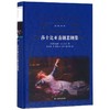 莎士比亚喜剧悲剧集(精)/经典译林 商品缩略图0
