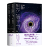 裂隙之外(上下) 商品缩略图0