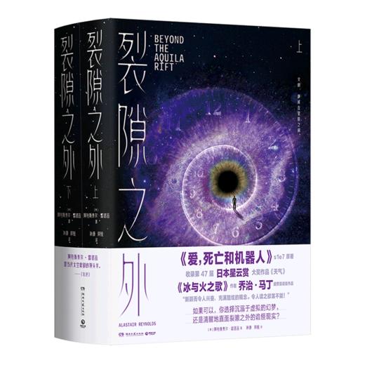 裂隙之外(上下) 商品图0