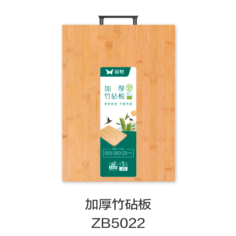 加厚竹砧板ZB5022