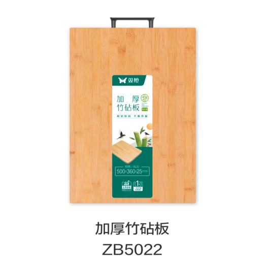 加厚竹砧板ZB5022 商品图0