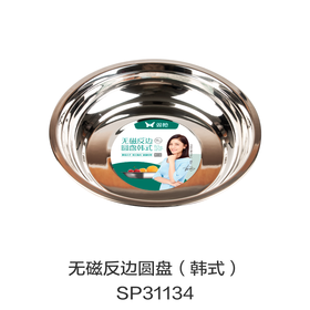 无磁反边圆盘（韩式）SP31134