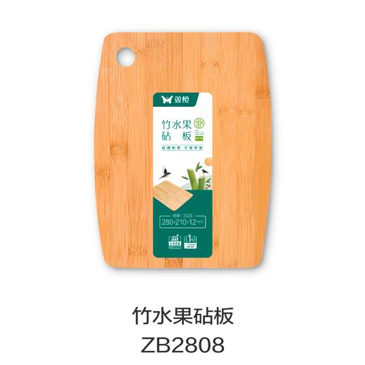 竹水果砧板ZB2808 商品图0