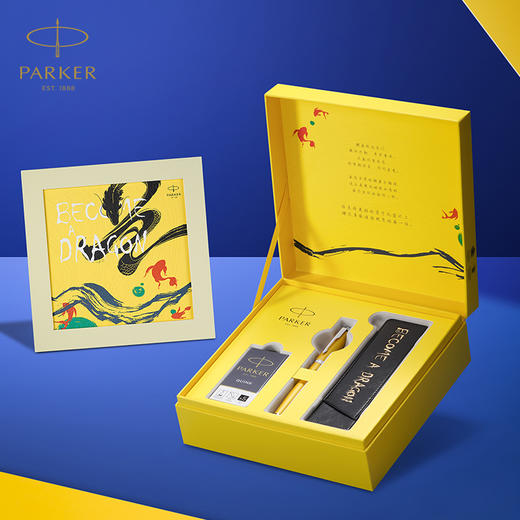 派克IM钢笔【如鱼化龙】新款礼盒 商品图2