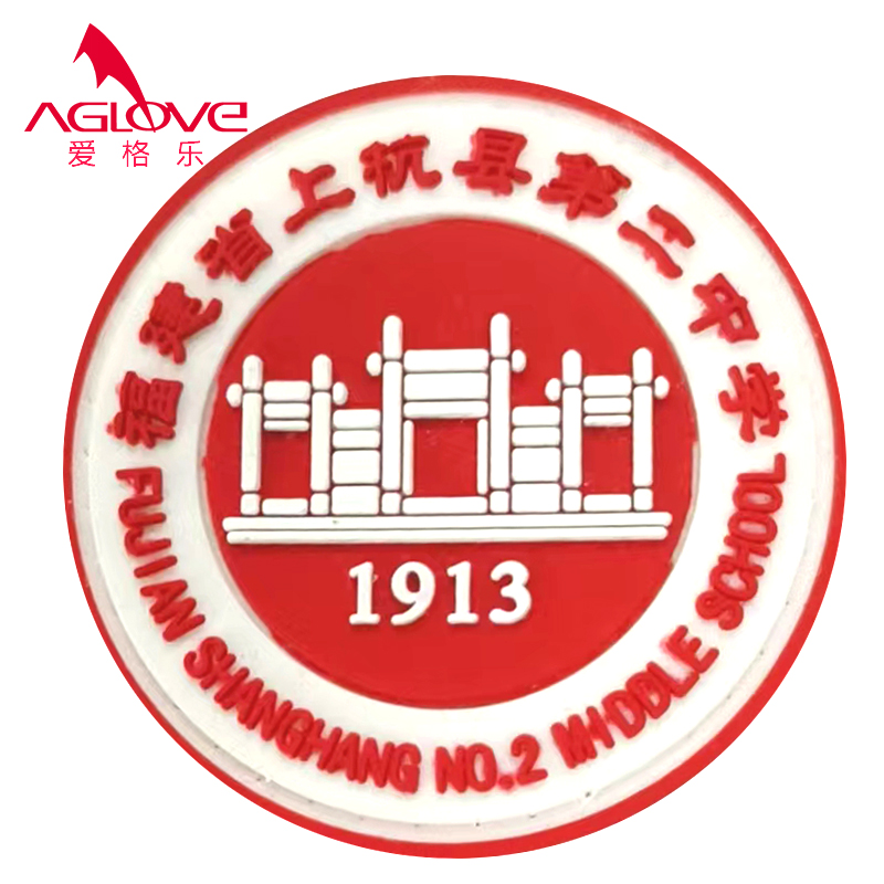 上杭第二中学夏默认发红色标需要蓝色标请备注