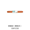 擀面杖（蔷薇木）GM1230 商品缩略图0