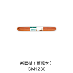 擀面杖（蔷薇木）GM1230