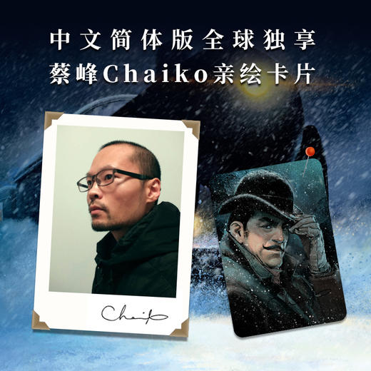 东方快车谋杀案（99图像小说）（2022年新版） 商品图1