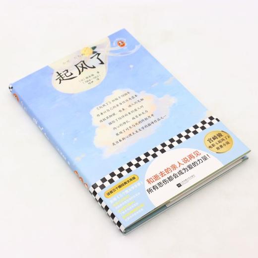 起风了/读客三个圈经典文库(精) 商品图1