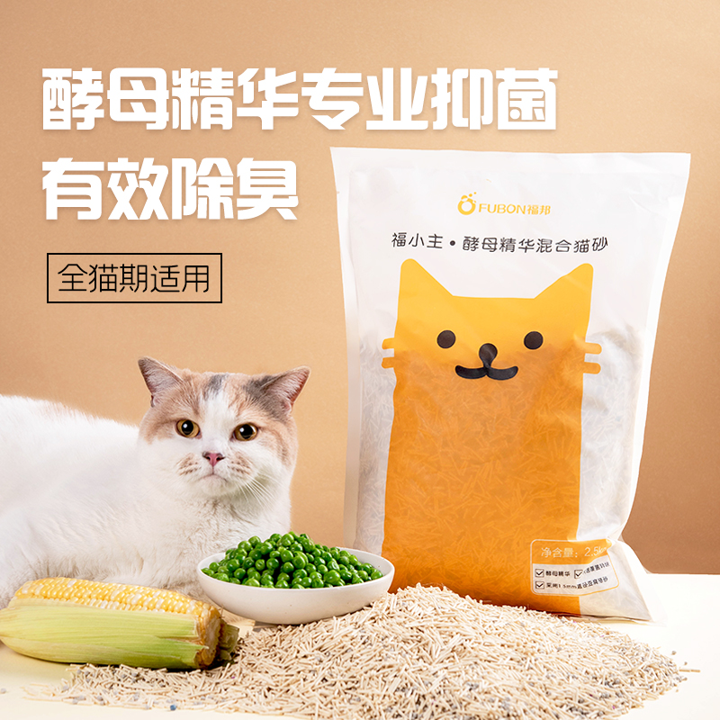 安琪酵母自营 | 福邦·福小主酵母精华混合猫砂 2.5kg