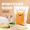 安琪酵母自营 | 福邦·福小主酵母精华混合猫砂 2.5kg 商品缩略图0