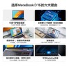 【家居】华为 HUAWEI MateBook D16  笔记本电脑 商品缩略图1