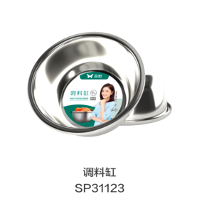 调料缸SP31123