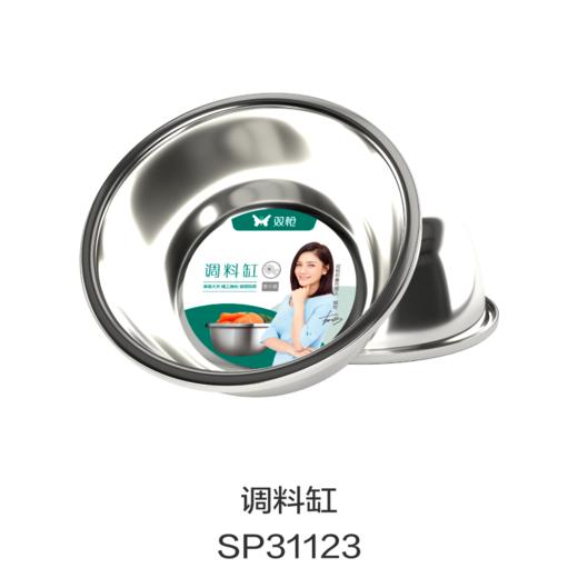 调料缸SP31123 商品图0