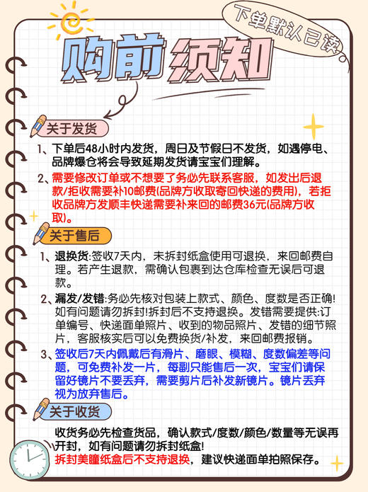 【注意事项】拆封外包装不退不换 商品图1