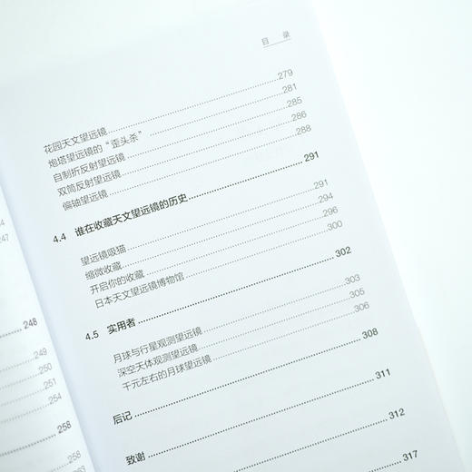 星光收集者 小天文望远镜简史 大众天文望远镜历史 商品图12