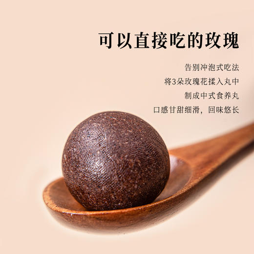 正安 玫瑰十物丸 三蒸三晒十物配伍 舒顺拒绝小郁闷养颜 上班出游食养丸子女性休闲食品健康零食拒绝不良添加 玫瑰花丸120g*盒 商品图2