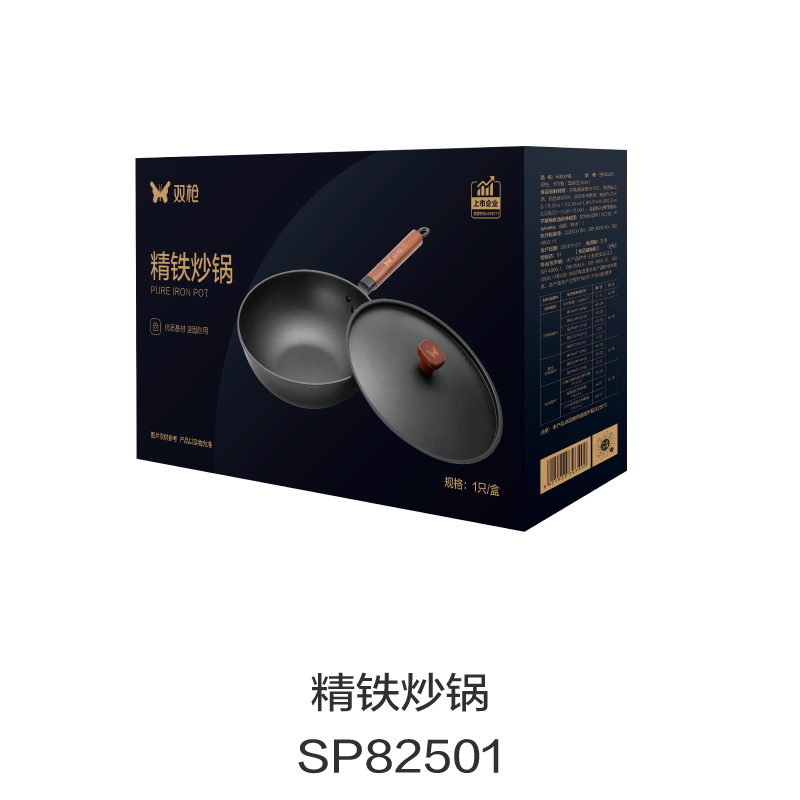 精铁炒锅SP82501