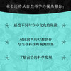 星座物语 走进诗意的星空+天上疆域 星图中的故事 套装 商品缩略图3