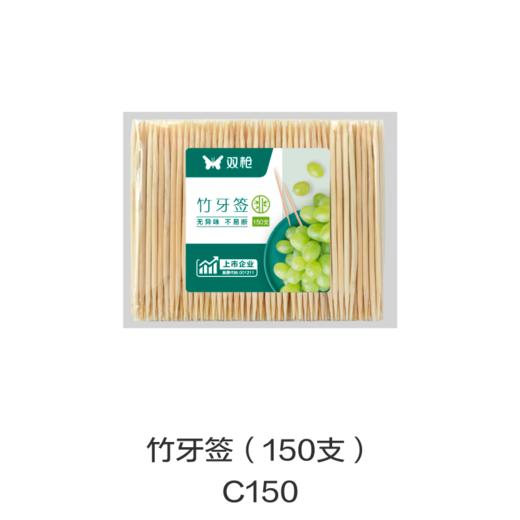 竹牙签（150支）C150 商品图0