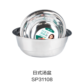 日式汤盆SP31108