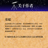 星光收集者 小天文望远镜简史 大众天文望远镜历史 商品缩略图5