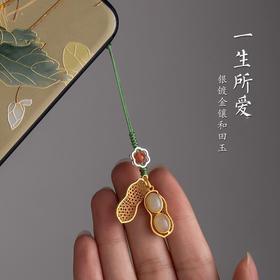【一生所爱】银古法金镶和田玉手机链挂绳短文艺古风手机挂件