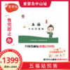 1399元五福贴套餐 商品缩略图0