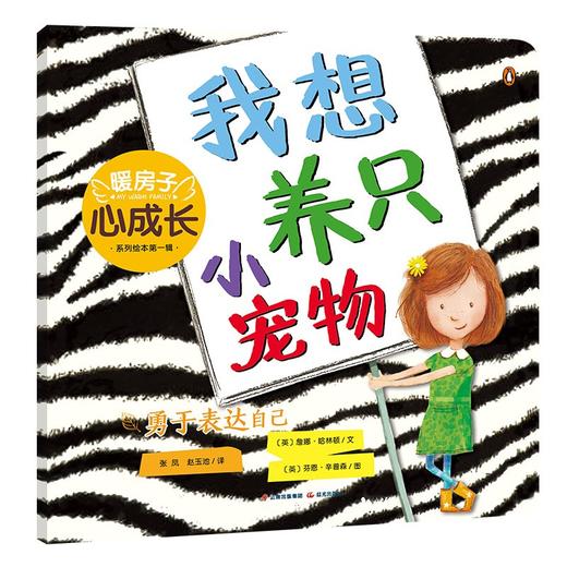 我想养只小宠物 商品图0