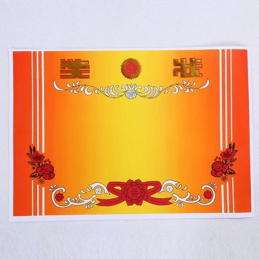 奖状通用三好学生奖状纸加大8k中小学生儿童幼儿园奖励证书经典奖状中小学生奖状a4可打印表扬信16K小奖状幼儿园创意空白荣誉证书教师专用奖状通用大号三好学生纸奖状 商品图2