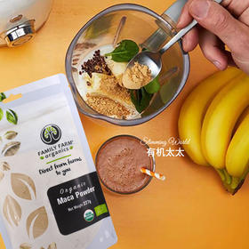 【官方授权】有机太太Family Farm马卡粉胶化玛咖粉破壁生酮健身能量冲饮《批量优惠联系客服》