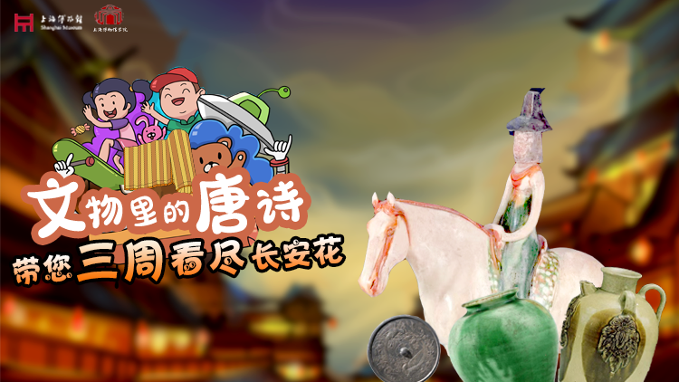 08 围观一个大唐顶流的朋友圈 | 唐代文豪白居易的长安生活